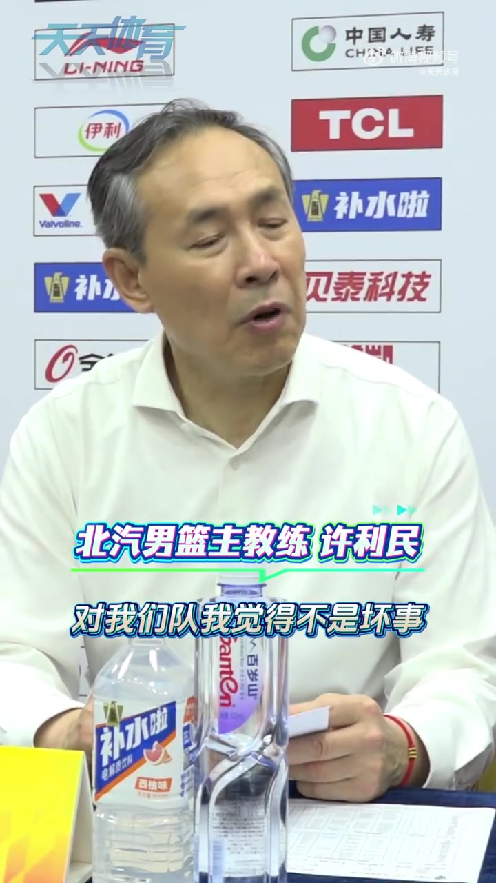 NG28-许利民：这场失利不是坏事是好事 为了走更远我们可以加点难度